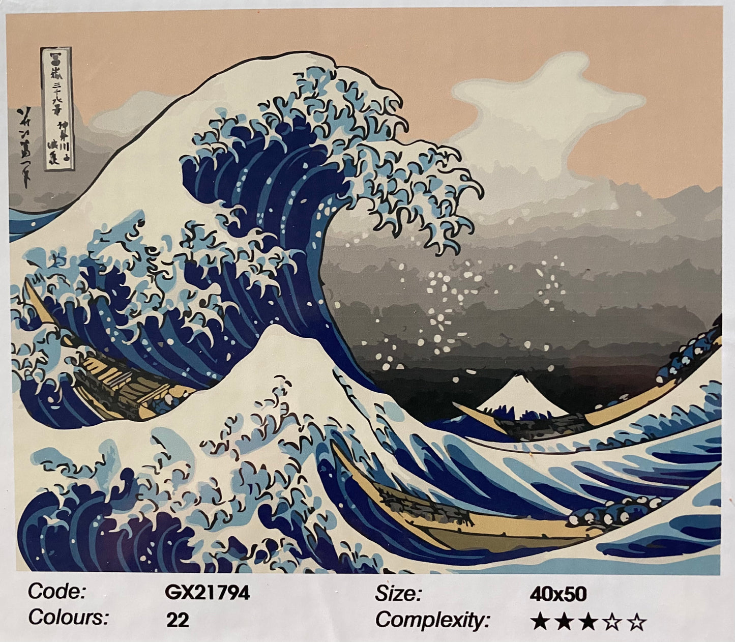 The Great Wave